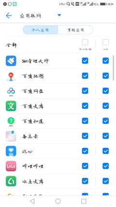 華為手機(jī)如何控制應(yīng)用軟件聯(lián)網(wǎng)？詳細(xì)設(shè)置指南